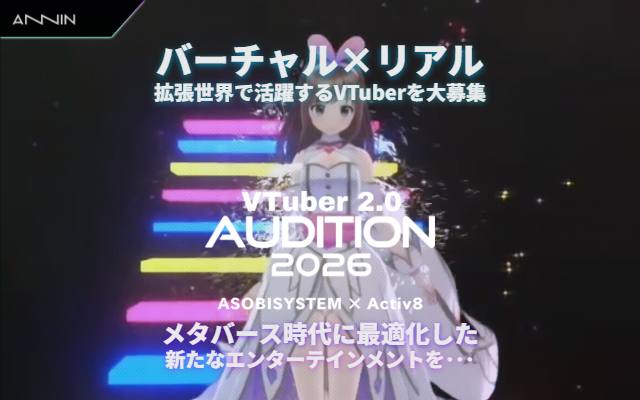 annin-audition.com のファーストビュー