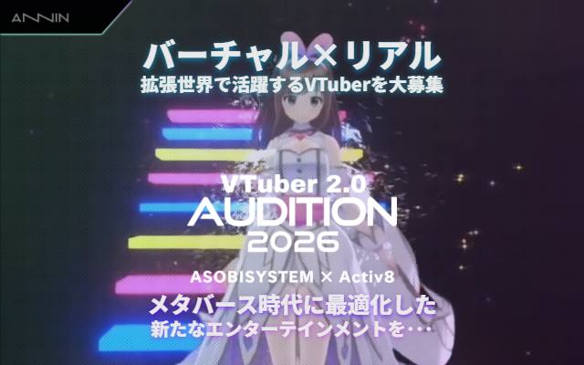 annin-audition.jp のファーストビュー