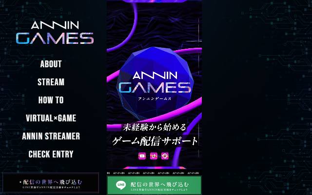 annin-games-audition.com のファーストビュー