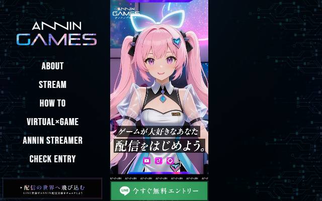 annin-games.com のファーストビュー