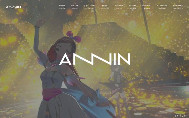 annin-hp.com のファーストビュー