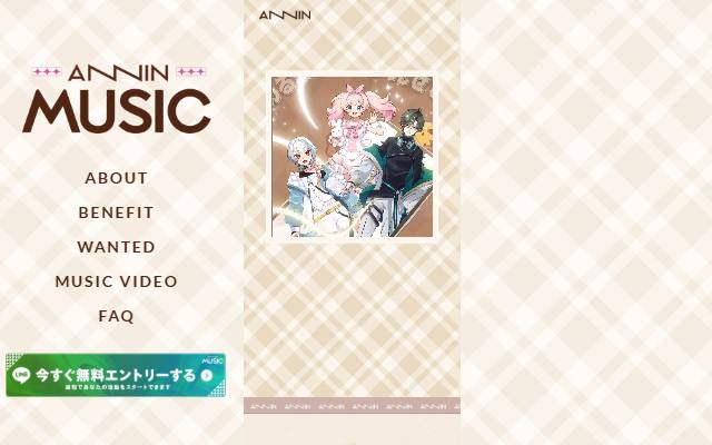 annin-music-y.com のファーストビュー