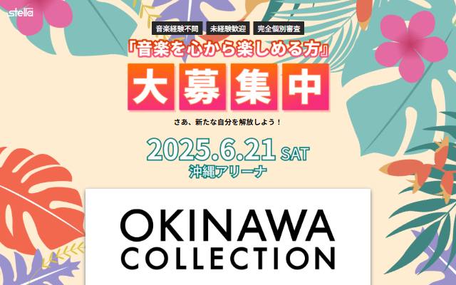 artist-audition-web.com のファーストビュー