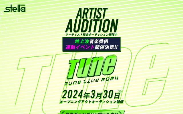 artist-audition.com のファーストビュー