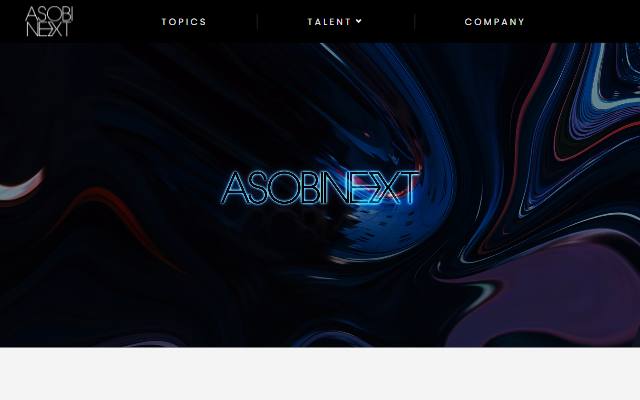 asobinext.com のファーストビュー