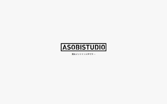 asobistudio.com のファーストビュー