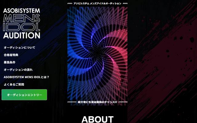 asobisystem-mensidol-audition.com のファーストビュー