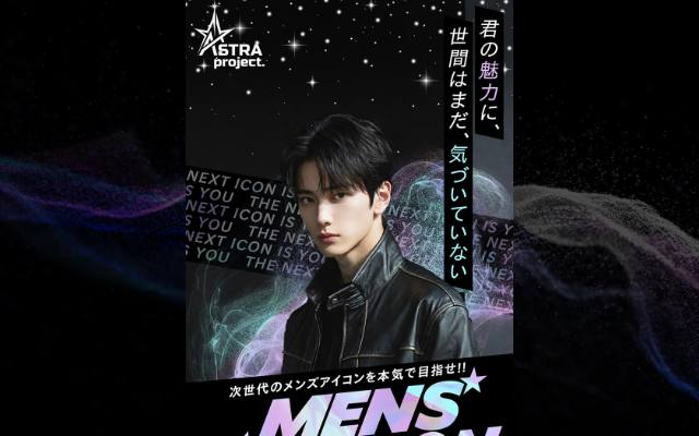astra-mens-project.com のファーストビュー
