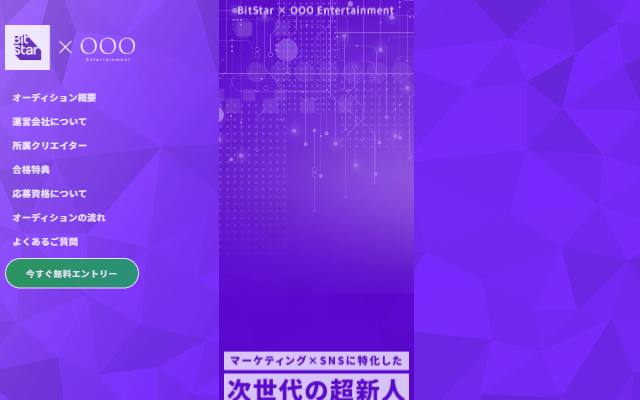 audition-bitstar-tt.net のファーストビュー
