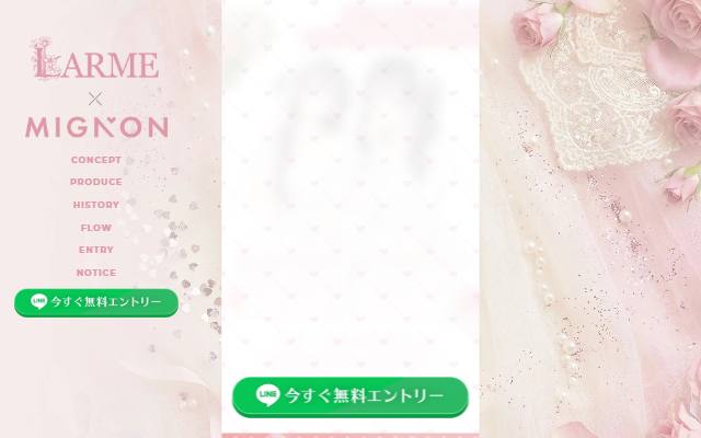audition-mignon.com のファーストビュー