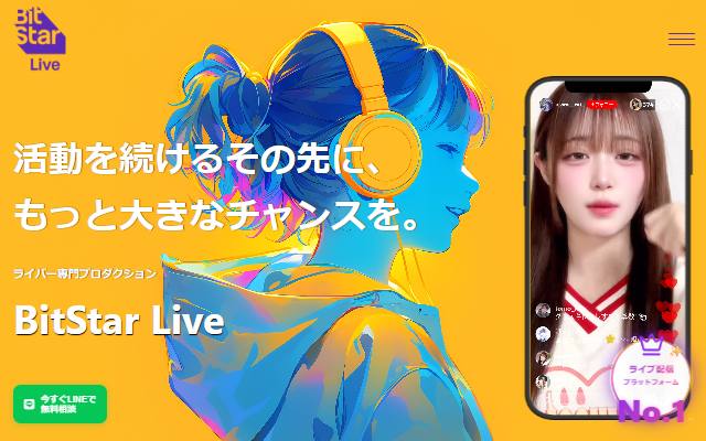 bitstar-live.com のファーストビュー