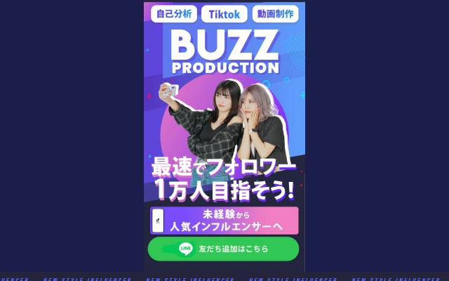 buzzproduction.info のファーストビュー