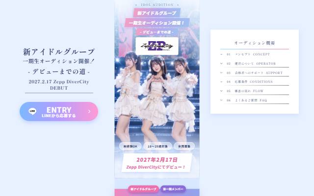 campus-audition.com のファーストビュー