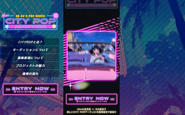 citypop-music.com のファーストビュー