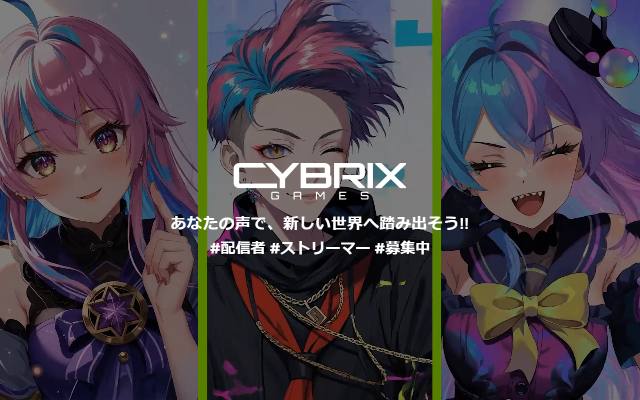 cybrix-games.com のファーストビュー