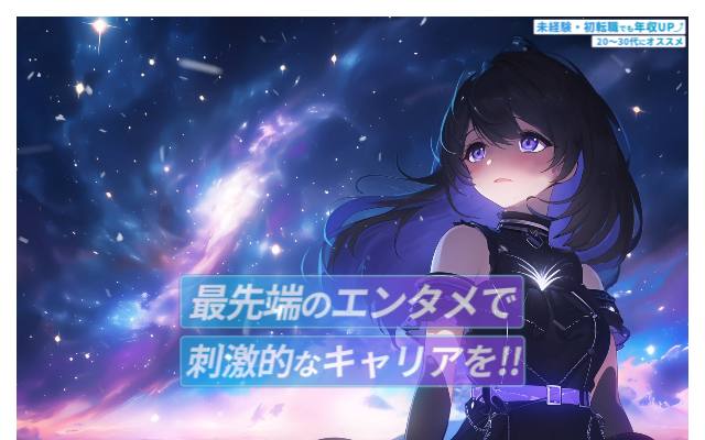 entame-career-cl.com のファーストビュー