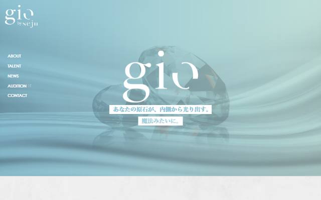 gio-grove.tokyo のファーストビュー
