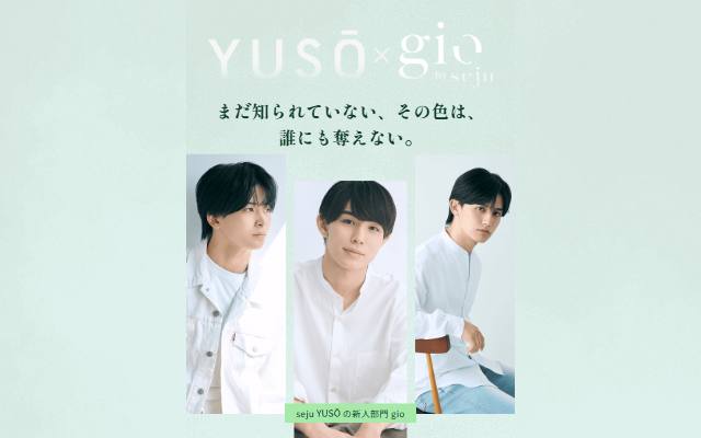 gio-yuso-audition.com のファーストビュー