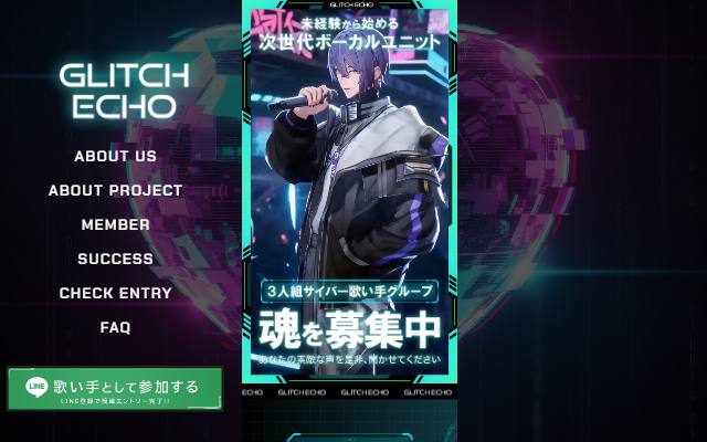 glitch-echo-cyber.com のファーストビュー