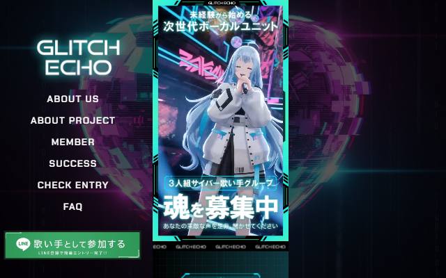 glitch-echo.com のファーストビュー