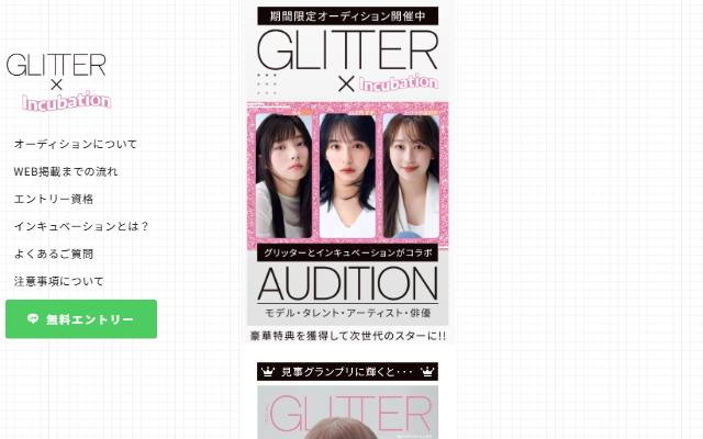 glitter-incubation.com のファーストビュー