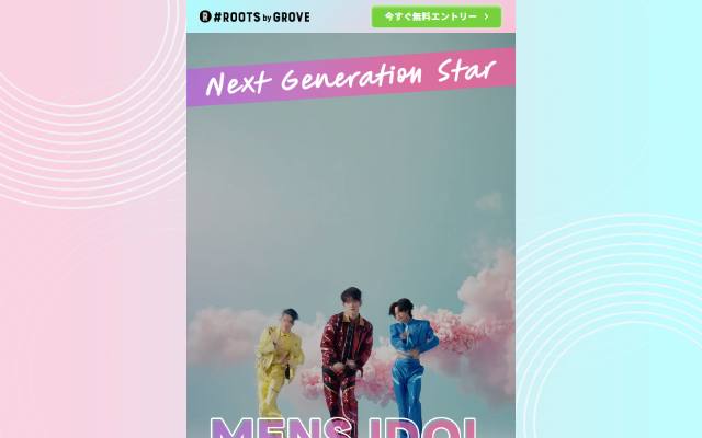 grove-mensidol-audition.com のファーストビュー