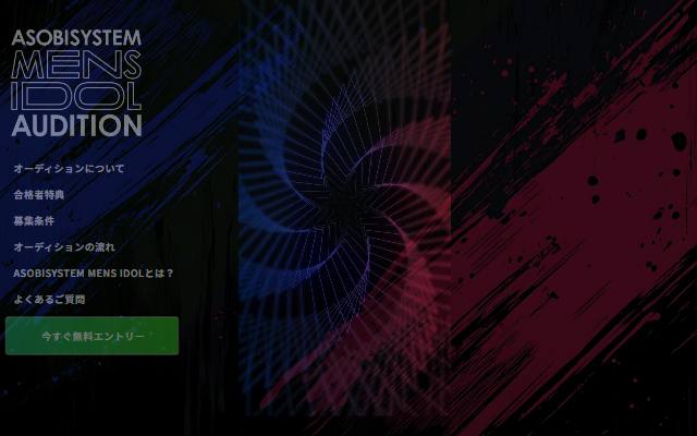 ikekawa-asobisystem.com のファーストビュー