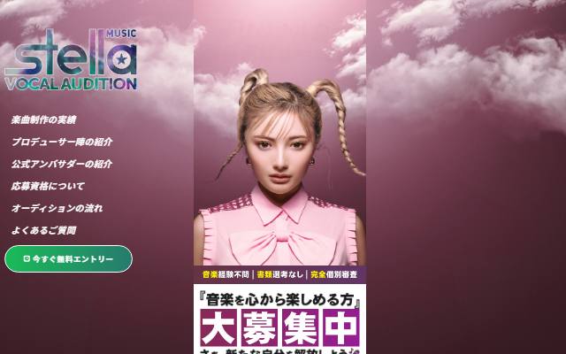 kalenanzai-audition.com のファーストビュー