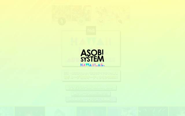 kawaii-lab-audition.net のファーストビュー