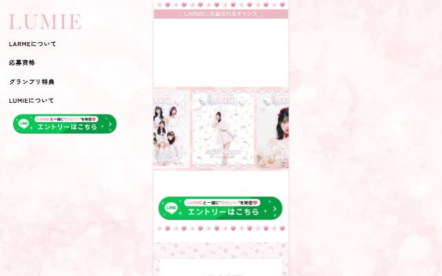 lumie-audition-liver.com のファーストビュー
