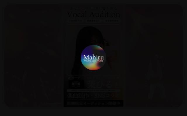 mahiru-audition.com のファーストビュー
