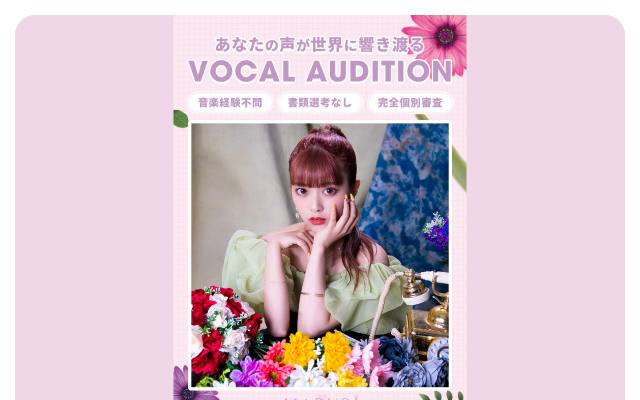 maruri-vocal-audition.net のファーストビュー