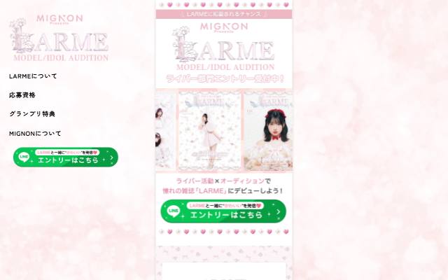 mignon-audition-liver.com のファーストビュー