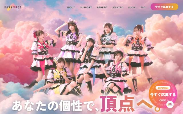 peakspot-audition.com のファーストビュー