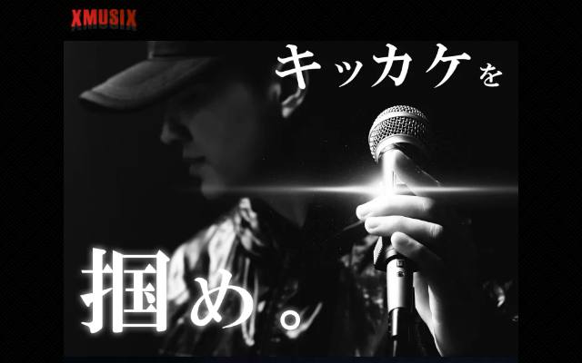 plusone-audition.com のファーストビュー