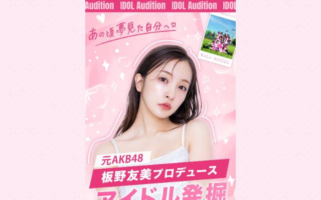 roluangel-audition.com のファーストビュー