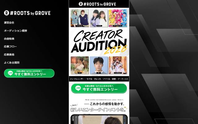 rootsbygrove-audition.com のファーストビュー