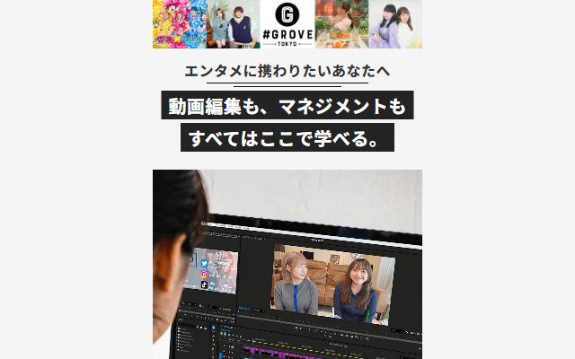 staaca-by-grove.jp のファーストビュー