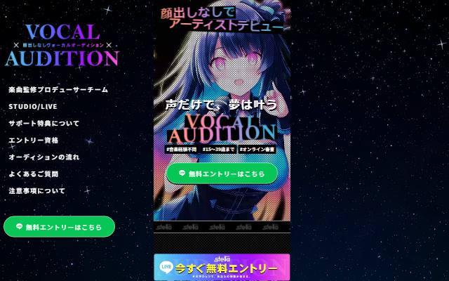 stella-music-lp-tt.com のファーストビュー