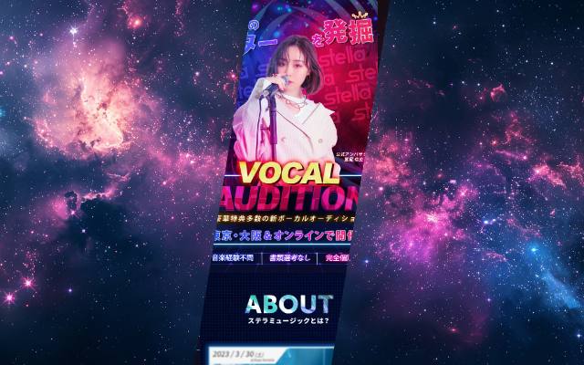 stella-music-v02.com のファーストビュー