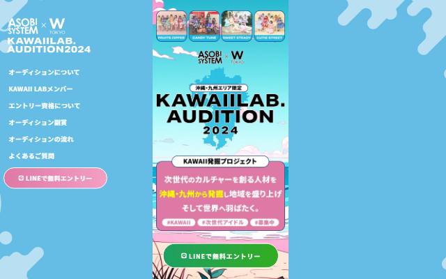 tgc-idol.com のファーストビュー
