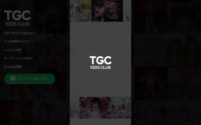 tgckids-club-ex.com のファーストビュー