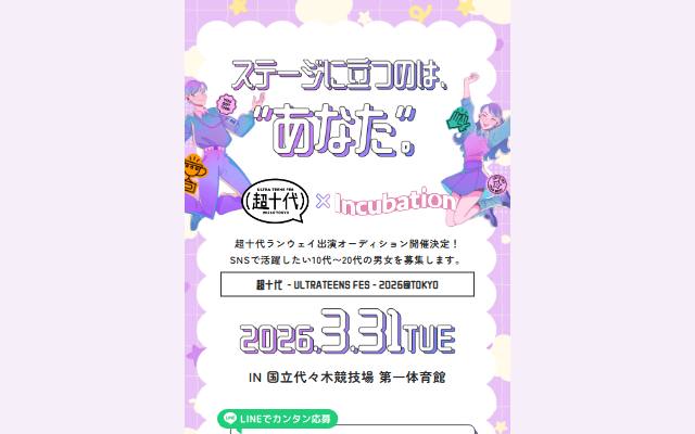 ultrateensfes-incubation.com のファーストビュー