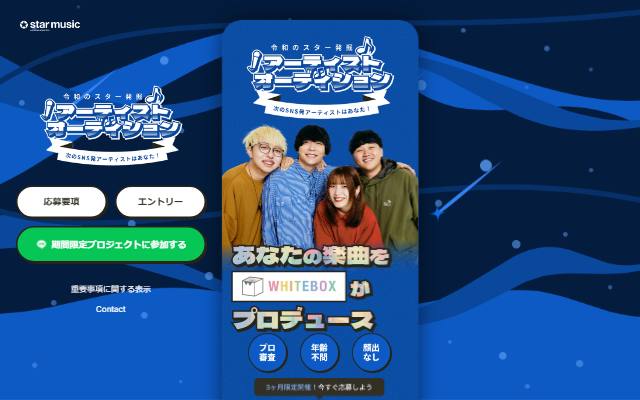whitebox-star-creation.com のファーストビュー