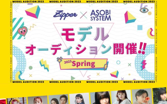 zipper-asobisystem.com のファーストビュー